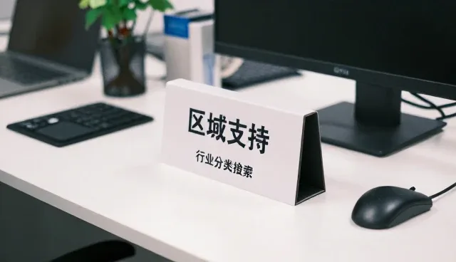 企业信息更新中的常见问题与应对策略